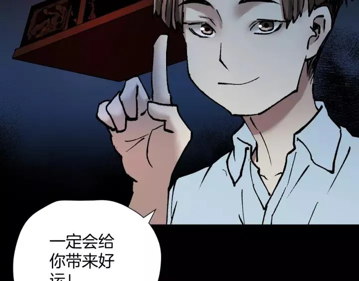 第32话 灵石 第31页
