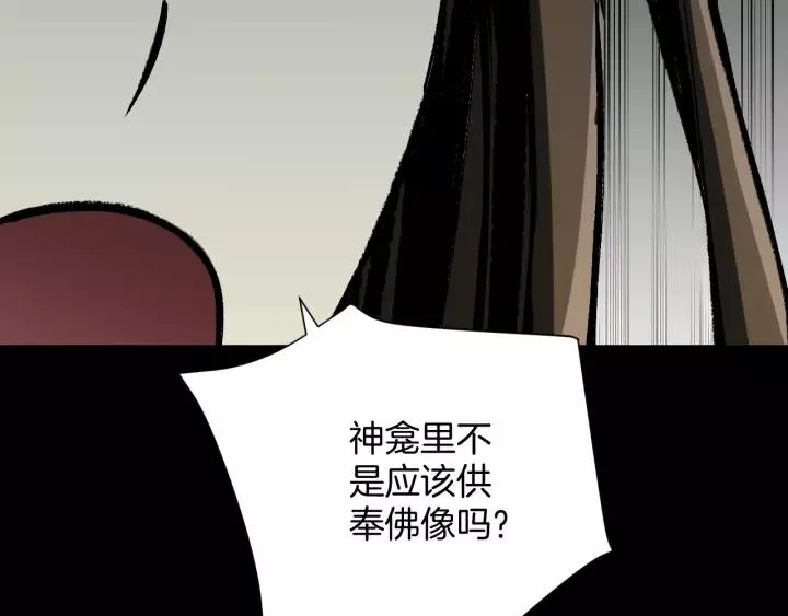 第32话 灵石 第34页