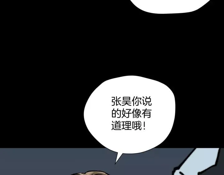 第32话 灵石 第39页