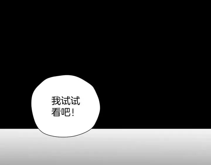第32话 灵石 第41页