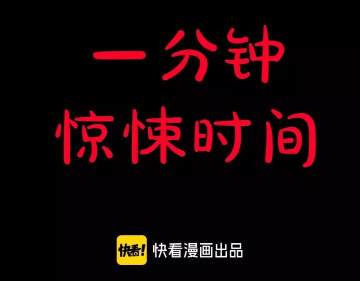 第32话 灵石 第46页