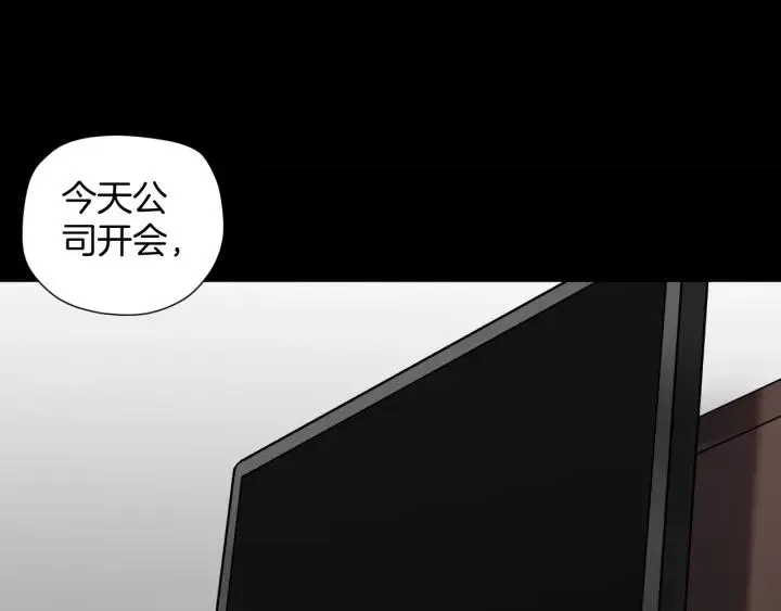 第32话 灵石 第50页