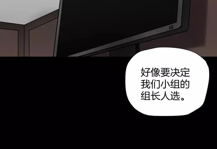 第32话 灵石 第51页
