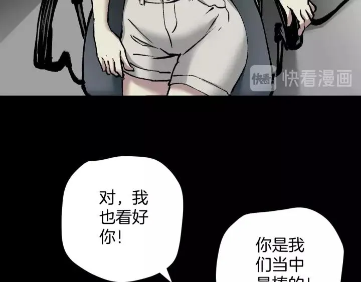 第32话 灵石 第54页