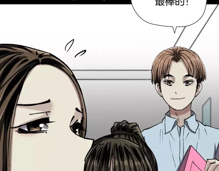 第32话 灵石 第55页