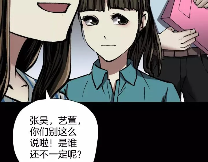 第32话 灵石 第56页