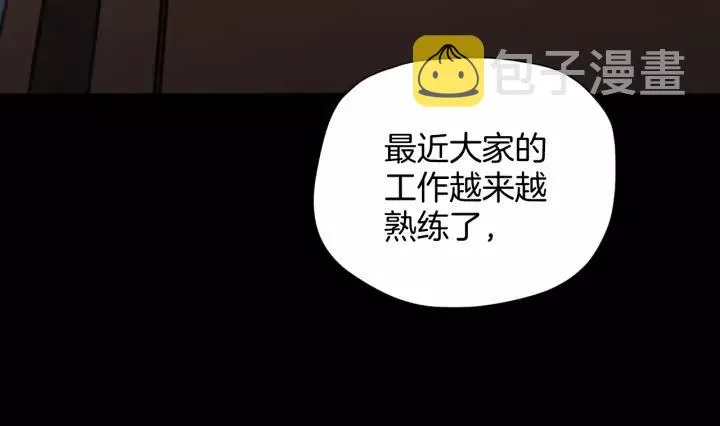 第32话 灵石 第59页
