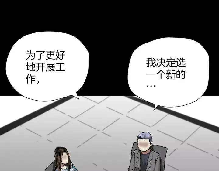 第32话 灵石 第60页