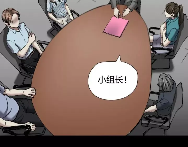 第32话 灵石 第61页