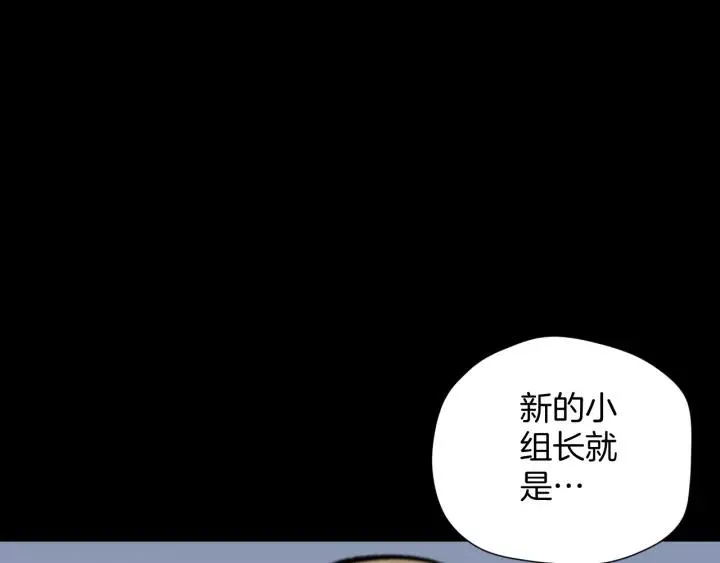 第32话 灵石 第62页