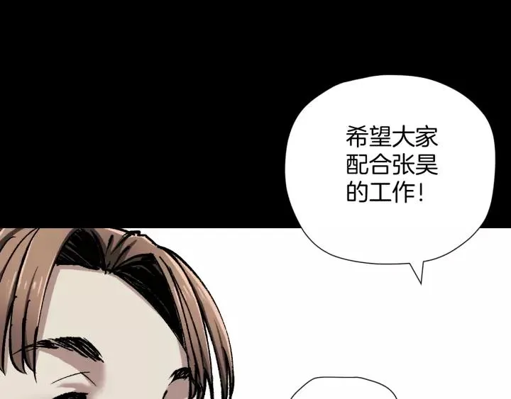 第32话 灵石 第68页