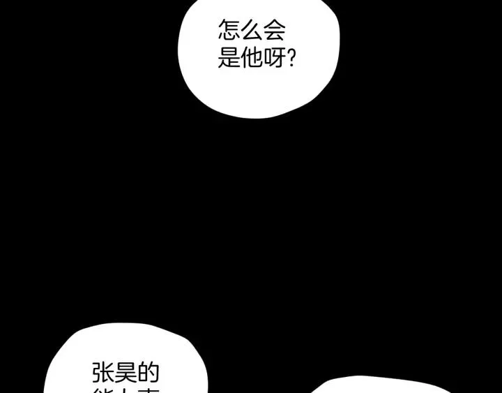 第32话 灵石 第74页