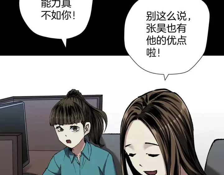 第32话 灵石 第75页