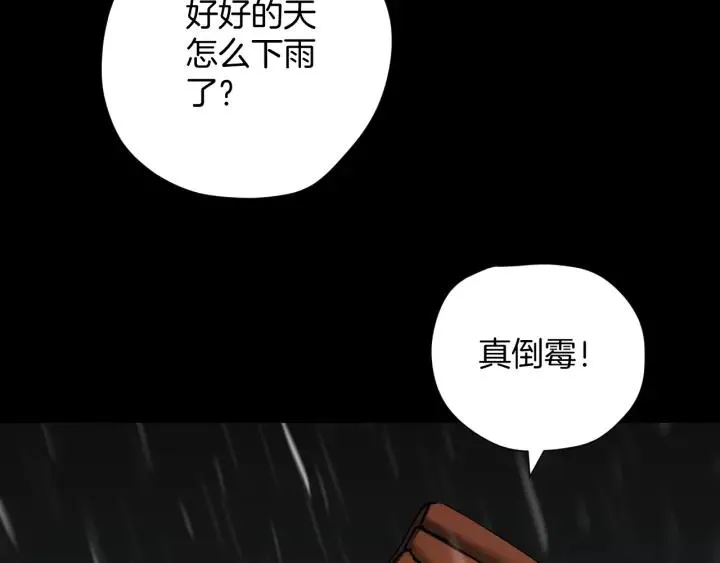 第32话 灵石 第89页