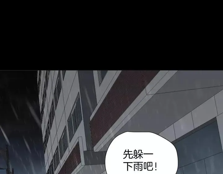 第32话 灵石 第93页