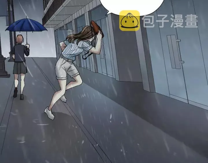 第32话 灵石 第94页