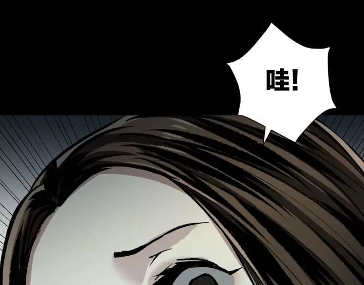 第32话 灵石 第101页
