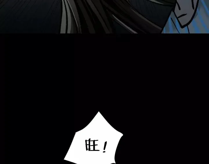 第32话 灵石 第103页