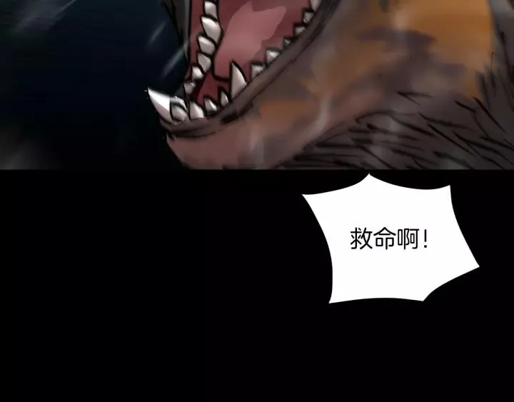 第32话 灵石 第105页
