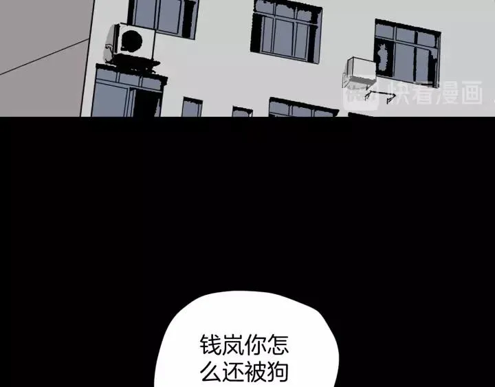 第32话 灵石 第108页