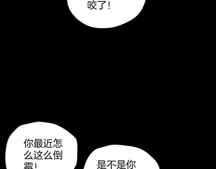 第32话 灵石 第109页
