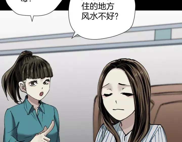 第32话 灵石 第110页