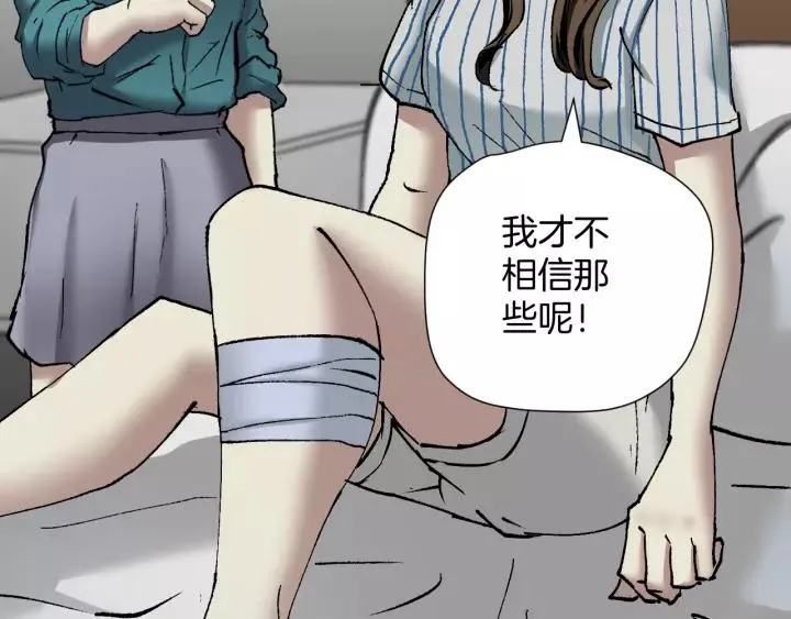 第32话 灵石 第111页
