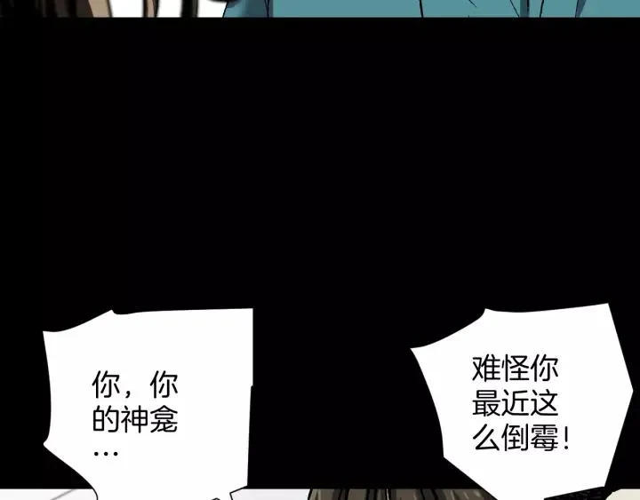 第32话 灵石 第124页