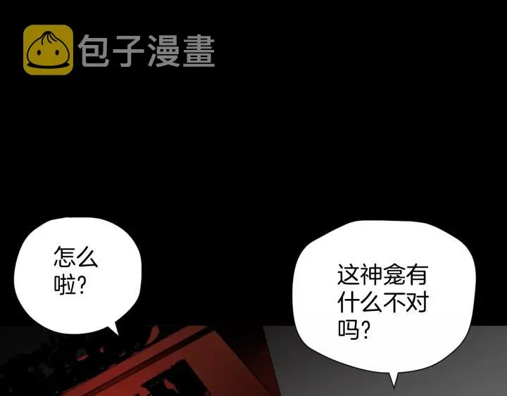 第32话 灵石 第127页
