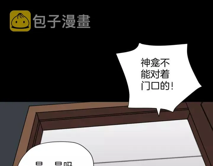 第32话 灵石 第130页