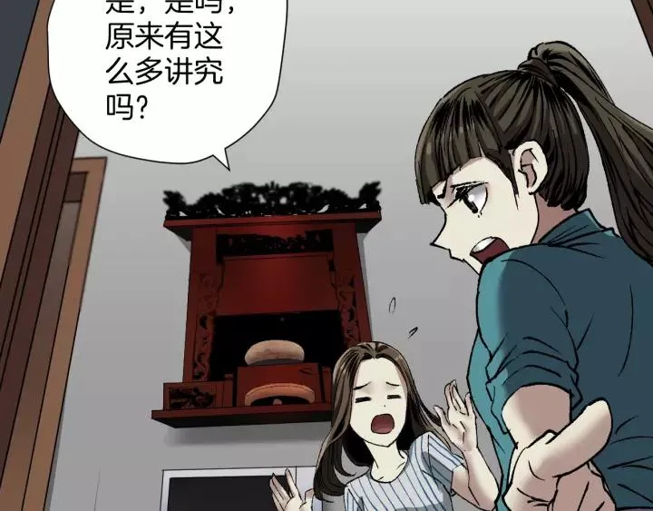 第32话 灵石 第131页