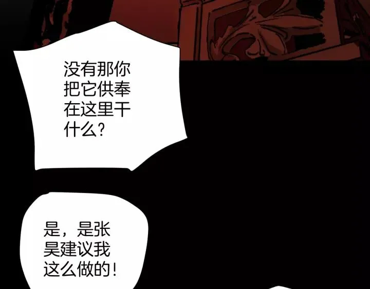 第32话 灵石 第134页
