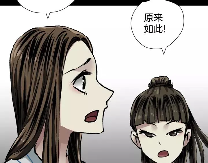 第32话 灵石 第135页