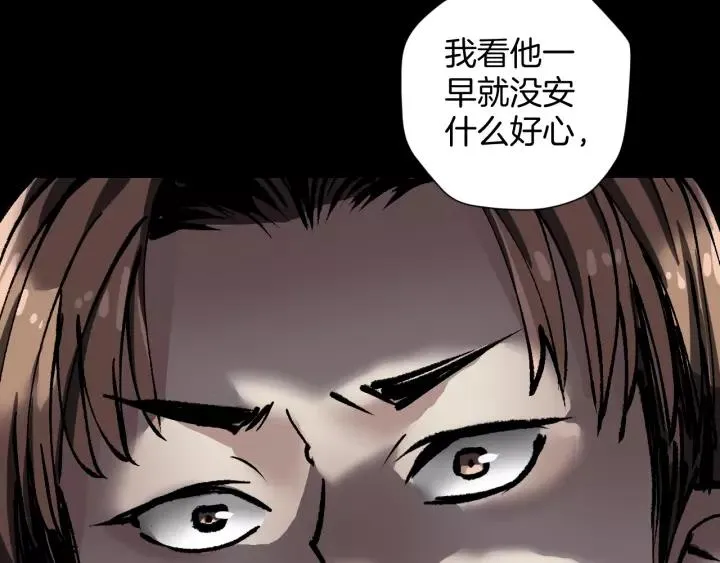 第32话 灵石 第137页