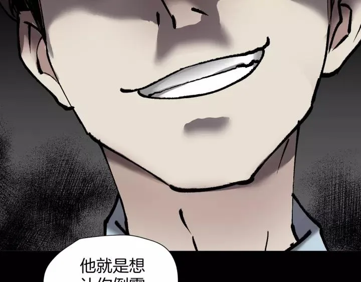 第32话 灵石 第138页