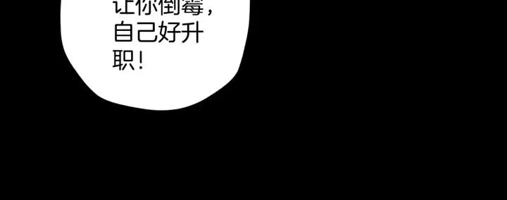 第32话 灵石 第139页
