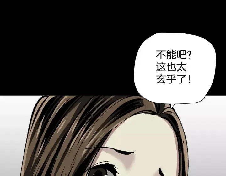 第32话 灵石 第140页