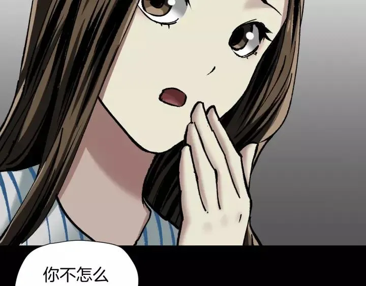 第32话 灵石 第141页