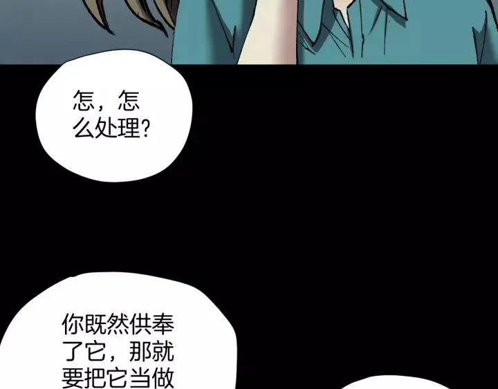 第32话 灵石 第144页