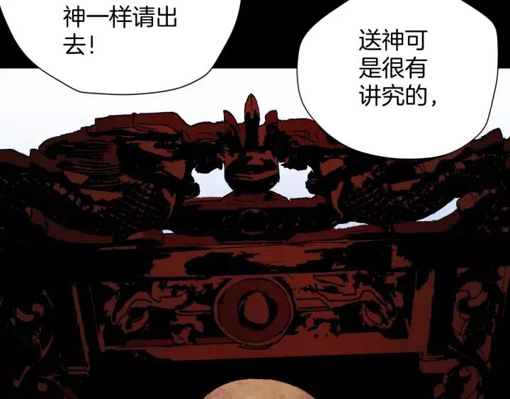 第32话 灵石 第145页