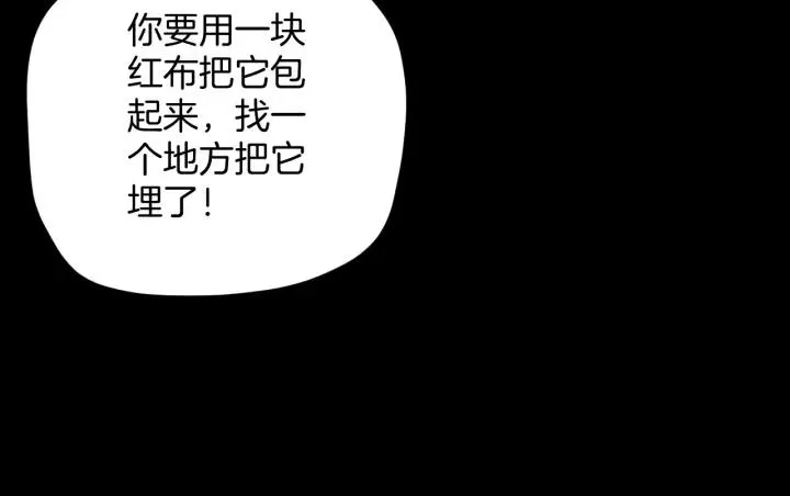 第32话 灵石 第147页