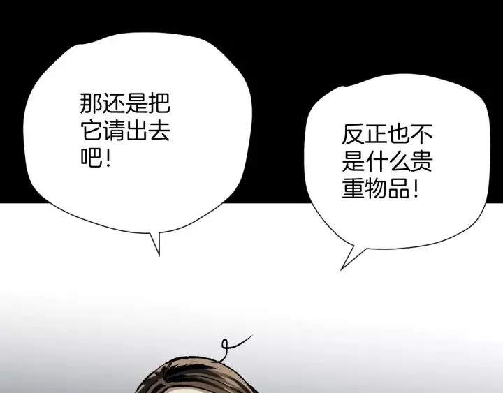第32话 灵石 第150页
