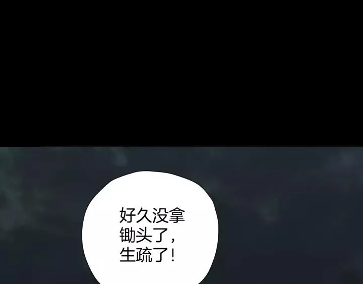 第32话 灵石 第189页