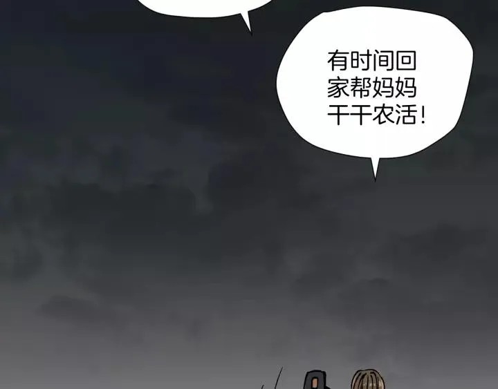 第32话 灵石 第190页
