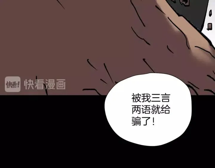 第32话 灵石 第199页