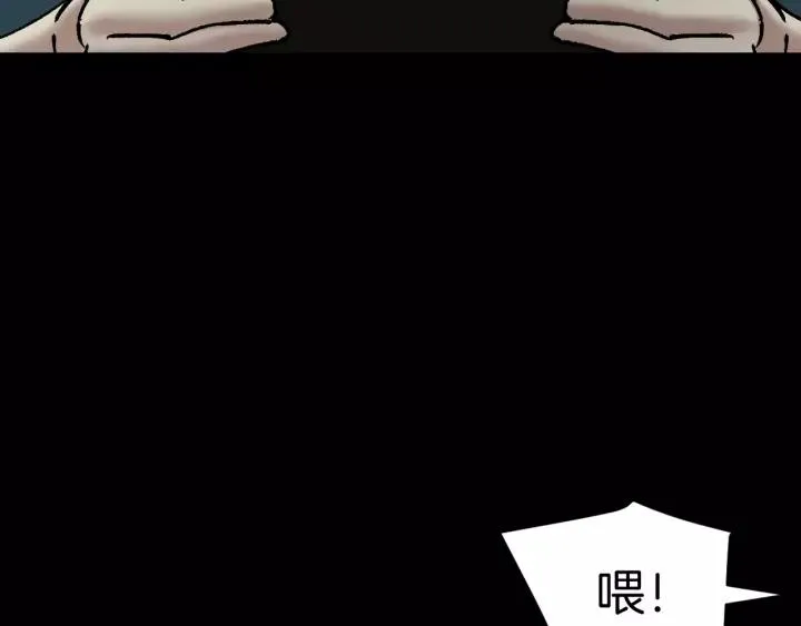 第32话 灵石 第207页