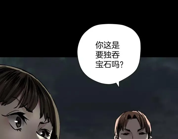 第32话 灵石 第211页