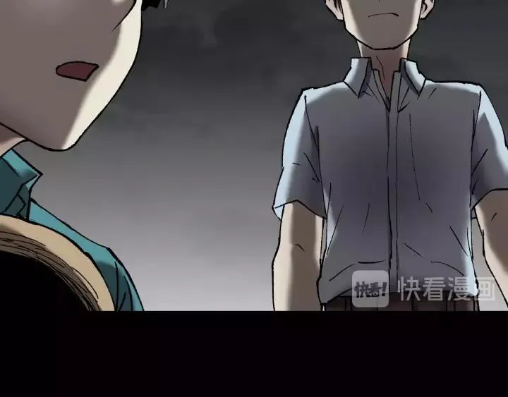 第32话 灵石 第212页