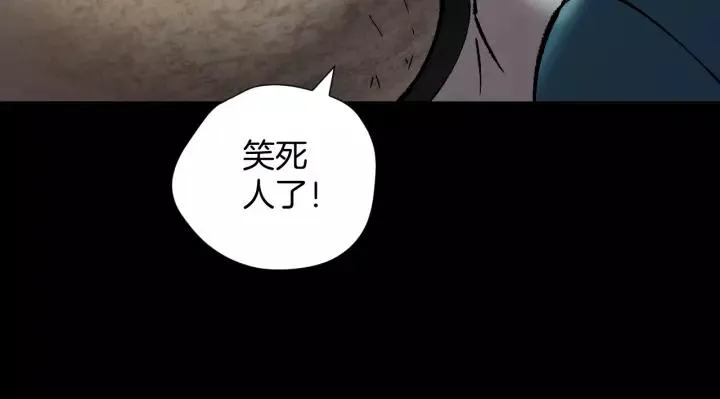 第32话 灵石 第218页