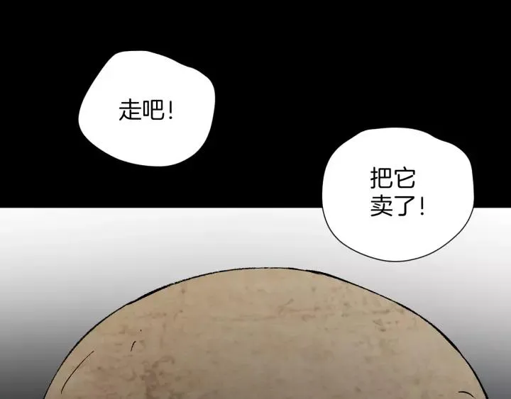 第32话 灵石 第219页